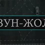 Кыщым Билип Ал Насаат