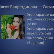 Унга Карасам Да Юк Сулга Карасам Да Юк