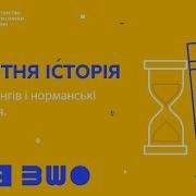 2Х7 Норман Дейвіс Європа Історія Аудіокнига