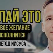 Что Нужно Сделать Чтобы Желание Исполнилось Быстро