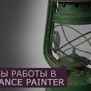 Substance Painter Материал Ржавчины Уроки Для Начинающих Сабстенс