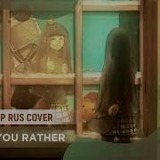 Elli Would You Rather Crusher P Rus Cover