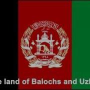 Afghan National Anthem With English Subtitle سرود ملی افغانستان