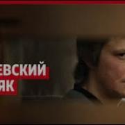 Симшевскии