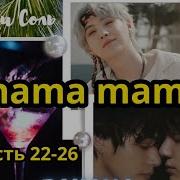 Bahama Mama 2 Нарезка Стримов Глава 22 26