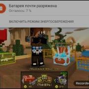 Pixel Gun 3D 1 Лагает