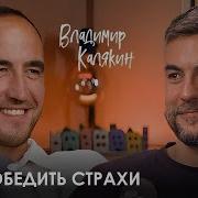 Владимир Калякин