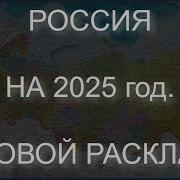 Пристанище Ведьмы От 21 12 24 Г