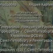 Криминальная Россия Нтв Фон