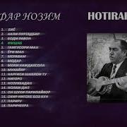 Зафар Нозимов 1980