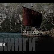 Тренируйся Как Викинги The Vikingstraining