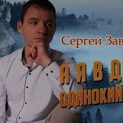 Песня До Глубины Души Послушайте