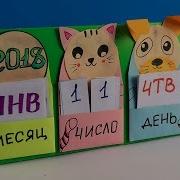 Diy Настольный Календарь Своими Руками