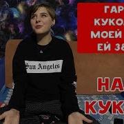 Надя Куколд Гарем Куколдов Моей Мамы Ей 38 Лет