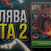 Халява Dota 2 Без Депозита Как Получить Скины На Халяву Для Dota 2 И Cs Go