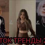 Видео Из Тик Тока 2022