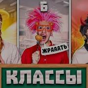 Класи