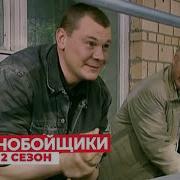 Дальнобойщики 2 Сезон 5 Серия
