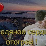 Соболева Ледяное Сердце