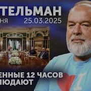 Песнь О Вещей Трубе