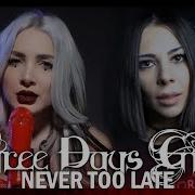 Three Days Grace Never Too Late Peyton Parrish Cover