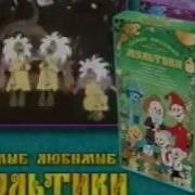 Реклама На Vhs Уроки Тетушки Совы Арифметика Малышка 2002 От Союз Видео