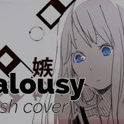 Jealousy English Cover Rachie 嫉妬心