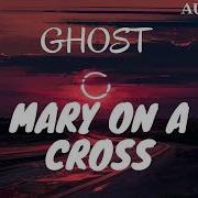 Marry On A Cross Tiktok