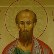 Вечерне Богослужение Ап Симону Зилоту