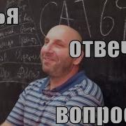 Нама Хатта Вопросы И Ответы Сатья Отвечает На Вопросы Ответы Наважные Вопросы Сатья Дас