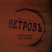 Звук Один И Еще Один