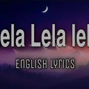 Lela Lela Lela Song