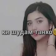 Дарё Багалам Кун Байни Ин Номардо