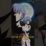 Fly Me To The Moon Rei