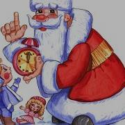 Новогодний Мультик Детская Песенка Про Деда Мороза Профессор Карапуз