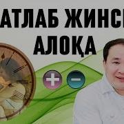 Жинсий Алока Эркаклар Бу Пастелда Жуда Мухим Jinsiy Aloqa