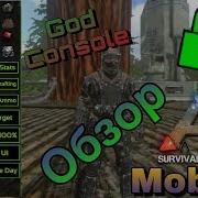 Ark Survival Evolved Mobile Обзор На Консоль Бога God Console Обзор