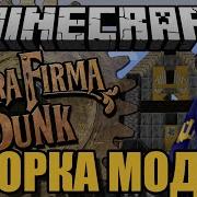 Сборка Майнкрафт 1 7 10 Terrafirmacraft 1 7 10 53 Мода Tfc 1 7 10