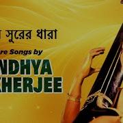 Sandhya Mukherjee Rabindra Sangeet