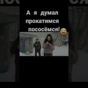 Может Пососемся Тик Ток