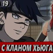 Альтернативный Сюжет По Гаруто