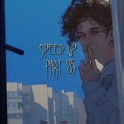 Её Имя Нервы Speed Up