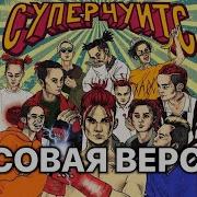 Gone Fludd Банановый Сок 10 Часов