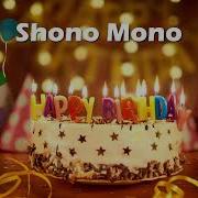 Happy Birthday English Version Mono