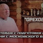 Парни С Московского Бронкса 1 Часть