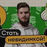 Браузер Тор