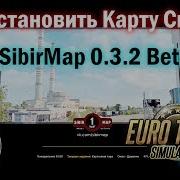 Ets2 1 33 Как Установить Карту Сибири Sibirmap 0 4 0 Для Euro Truck Simulator 2 V1 33