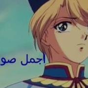 صور يوي انمي السراب