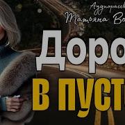 Татьяна Волосевич Папа Рядом Аудиорассказы