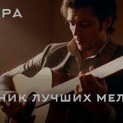 Легендарные Мелодии Которые Никогда Не Надоест Слушать Лучшая Инструментальная Музыка